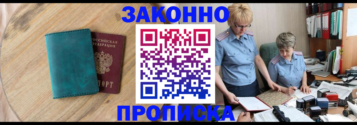 временная регистрация адрес в Кызыле