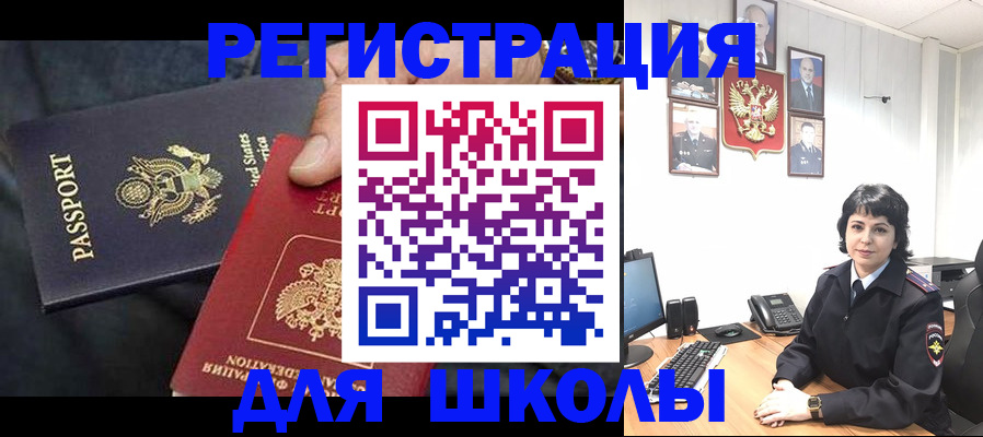 миграционный учет в Кызыле