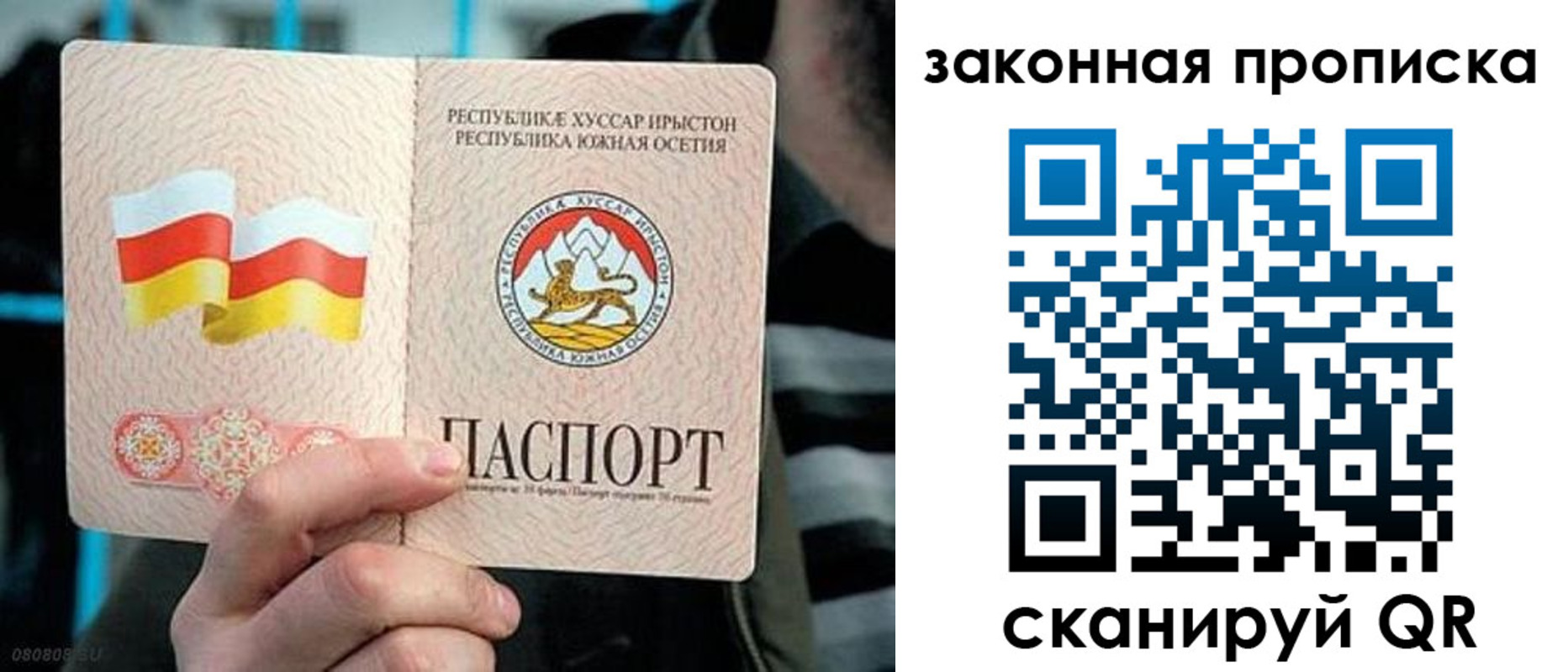 прописка для работы в Кызыле