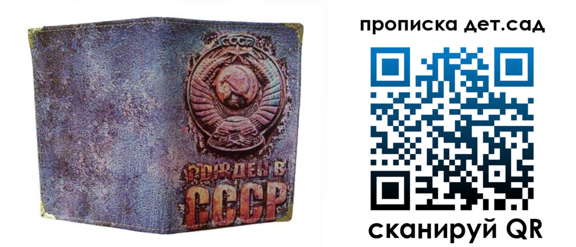 прописка для работы в Кызыле