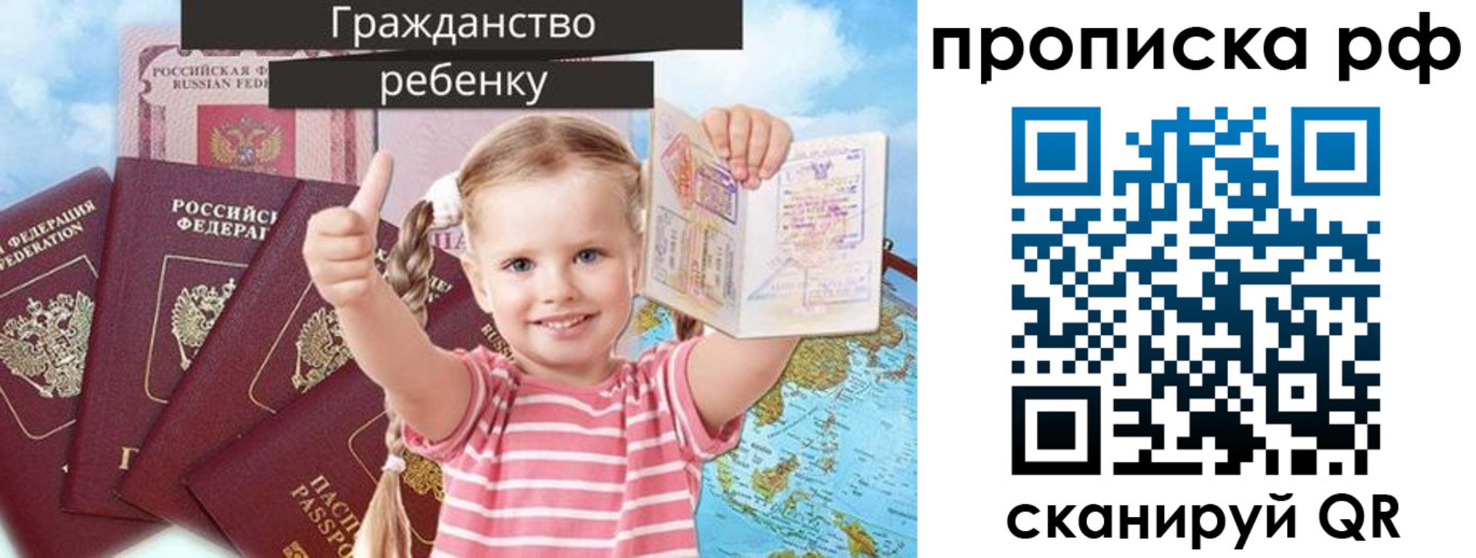 прописка в Кызыле