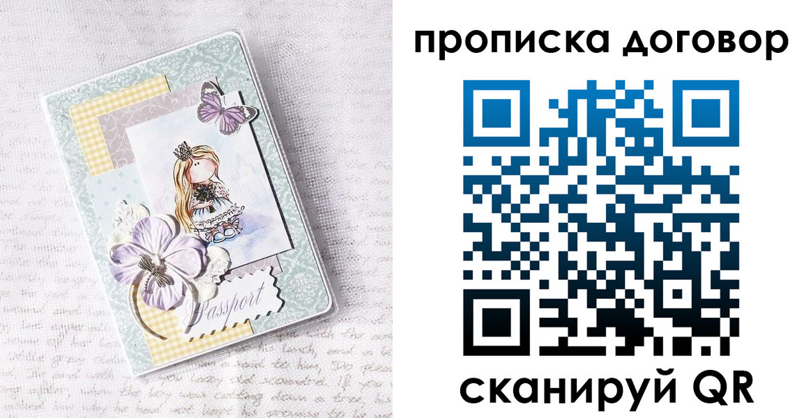 прописка в квартире в Кызыле