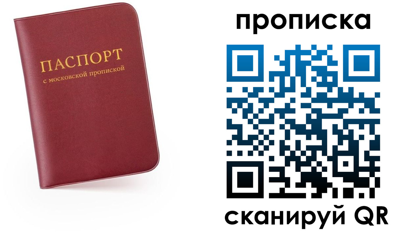 прописка для военкомата в Кызыле