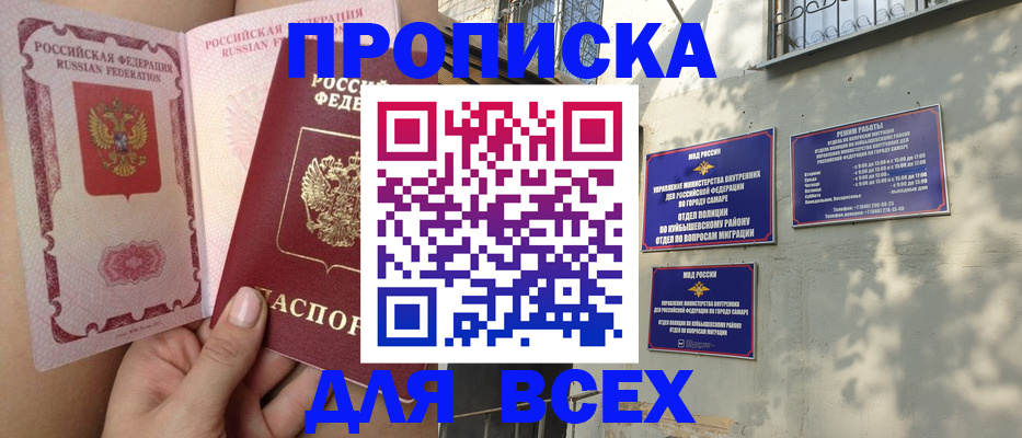 временная регистрация в Кызыле