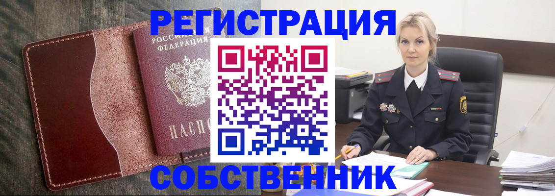 прописка паспорт в Кызыле