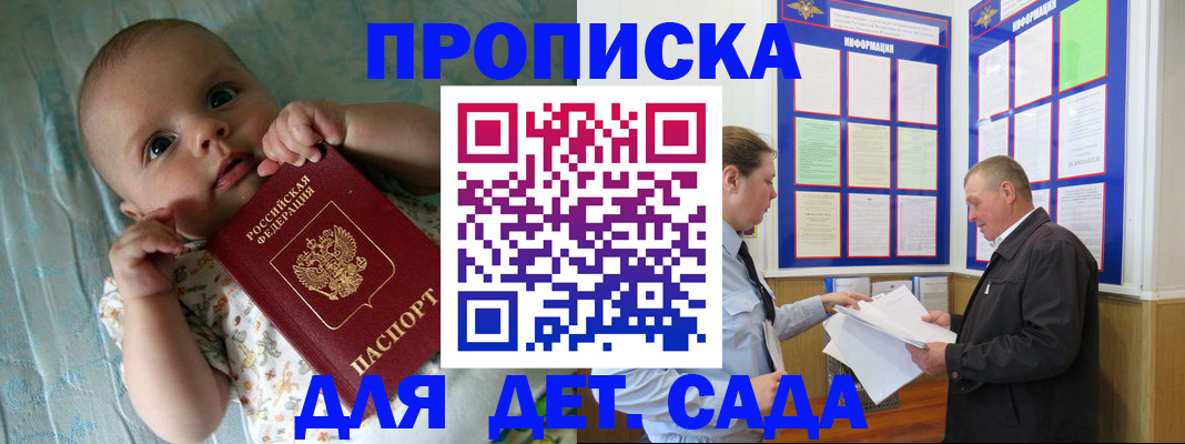 пропишу в квартире в Кызыле