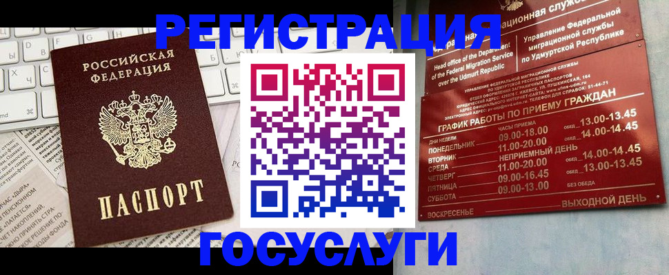 прописка для школы в Кызыле